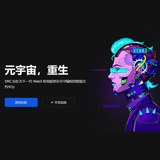 下载交易所APP页面展示