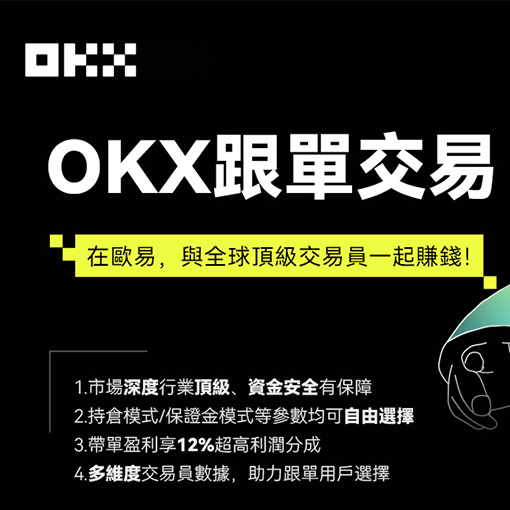 下载交易所APP页面展示