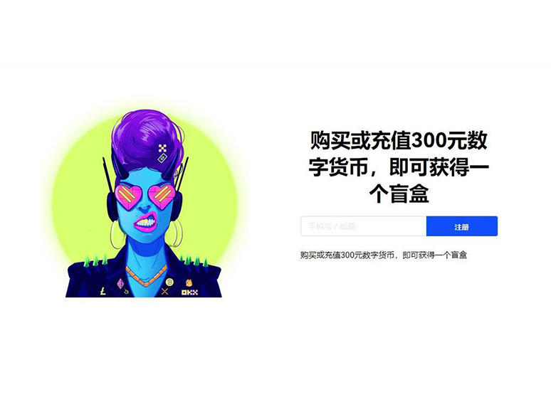 下载交易所APP页面展示